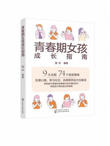 女孩子发育顺序有哪些特征缩略图