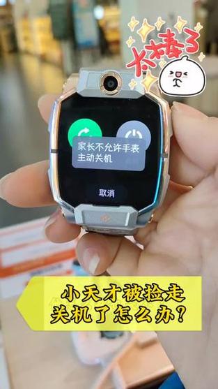 小天才电话手表丢失了怎么找回来缩略图