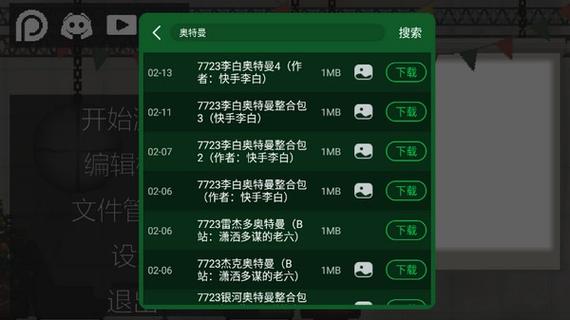 甜瓜游乐园7723汉化版缩略图