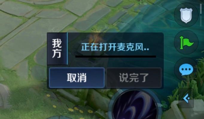 王者荣耀麦克风说不了话是怎么回事
