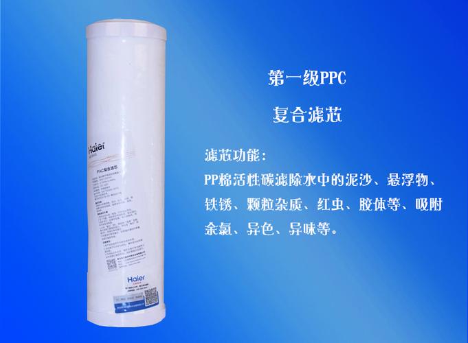 海尔过滤器滤芯价格表缩略图