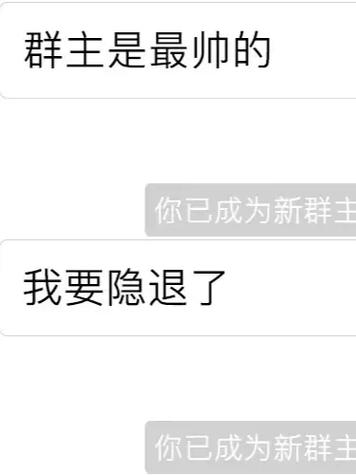 将别人移出群聊别人知道嘛缩略图