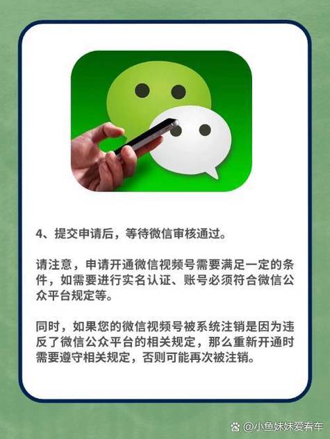 注销微信支付后可以重新开通吗缩略图