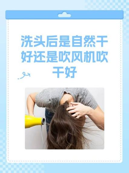 洗澡后用吹风机吹干好吗缩略图