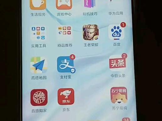 华为p30闪退是什么原因缩略图