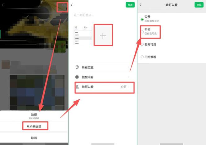 手机微信相册占空间吗缩略图