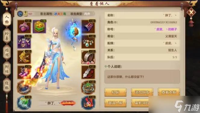 天龙八部荣耀版怎么进不去了游戏截图