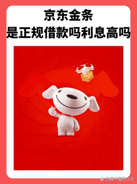 京东金条如何转人工缩略图