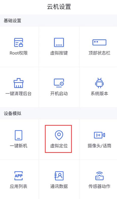 苹果手机虚拟定位软件缩略图