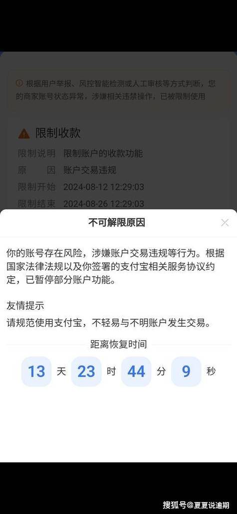 支付宝为什么不能转账给别人缩略图