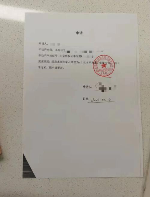 房产证过户需要什么手续