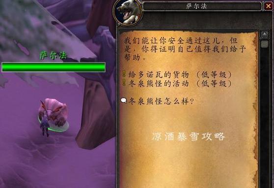 怀旧服木喉熊怪声望怎么刷缩略图