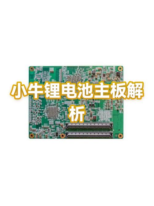 小牛备用电池100%怎么激活游戏截图