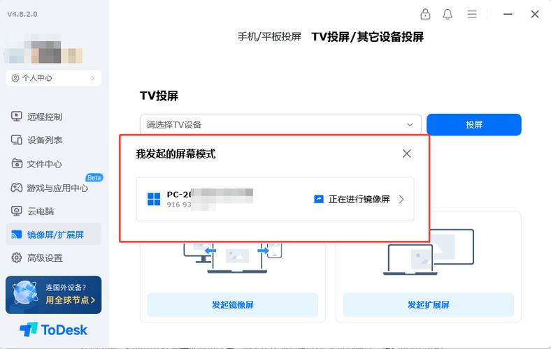 路由器投屏设置方法