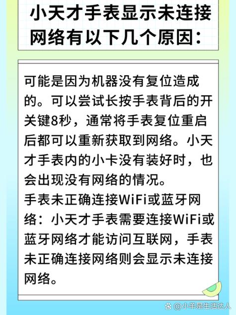 小天才电话手表未接电话查询方法游戏截图