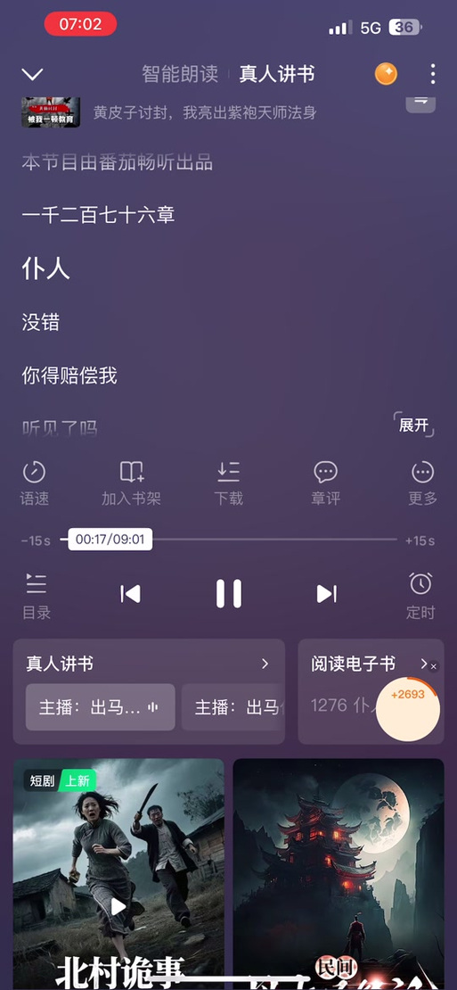 抖音怎么录自己唱的歌还有伴奏缩略图
