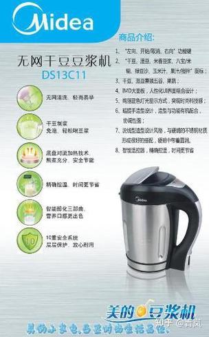 美的豆浆机售后维修点缩略图
