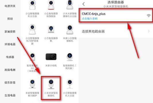 小米摄像头二维码损坏怎么连接缩略图