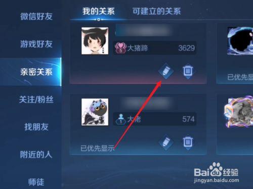 王者弄了恋人关系怎么不显示缩略图