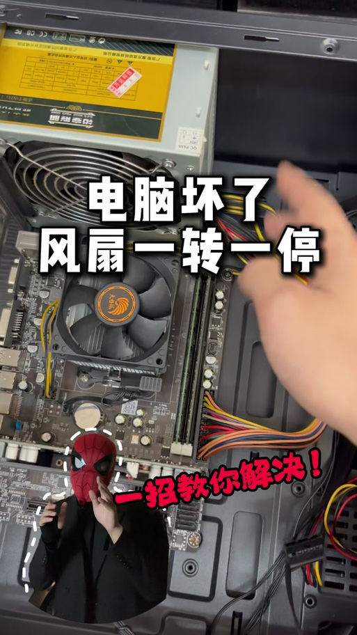 风扇转一下就停了怎么回事缩略图