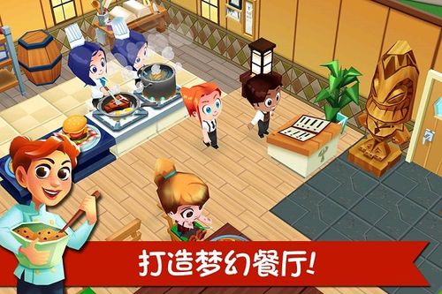 餐厅物语2中文版无限钻石金币下载游戏截图