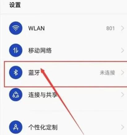 解除蓝牙耳机和手机的配对方法游戏截图