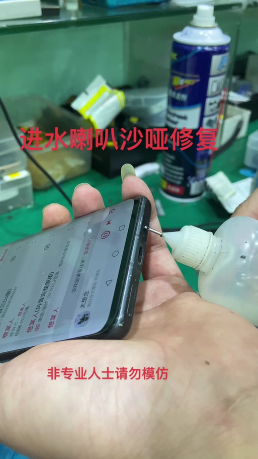 手机有杂音滋滋响怎么处理