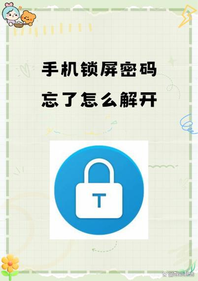 小米手机忘了密码怎样解锁屏幕游戏截图