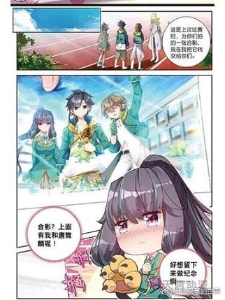 斗罗大陆扑飞漫画全集免费阅读缩略图