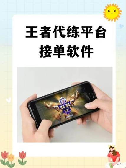 有比代练通好的代练平台吗图标
