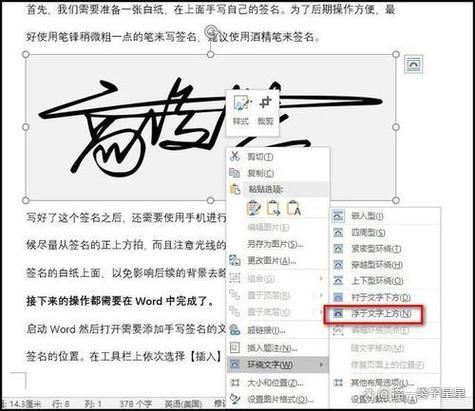 手机文档手写签名的方法图标