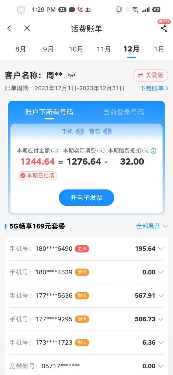 电话卡主卡注销副卡还能用吗缩略图