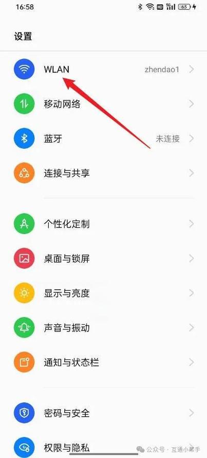 oppo手机网络高级设置在哪里游戏截图