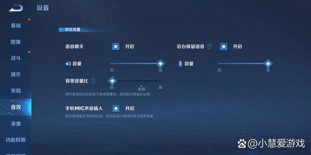 王者荣耀为什么开麦别人听不见缩略图