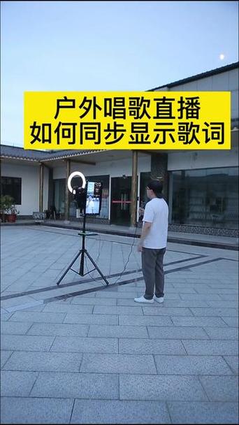 抖音怎么放伴奏自己唱缩略图