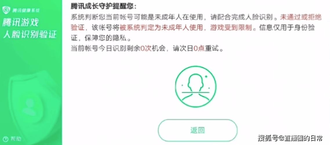 王者荣耀如何二次修改实名认证