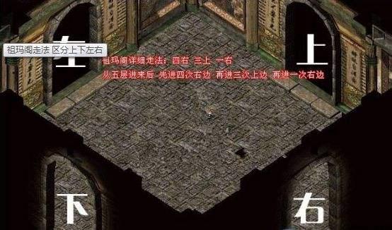 传奇3祖玛阁迷路了怎么走缩略图