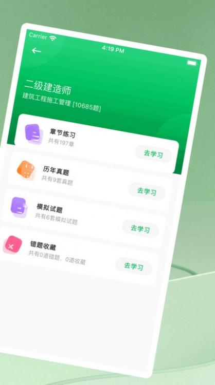 人卫教学助手搜题攻略图标