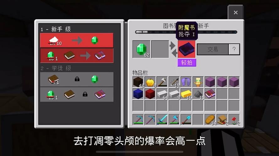 我的世界网易版击杀榜图标