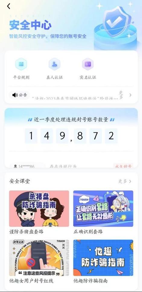 他趣账号登录异常怎么办缩略图