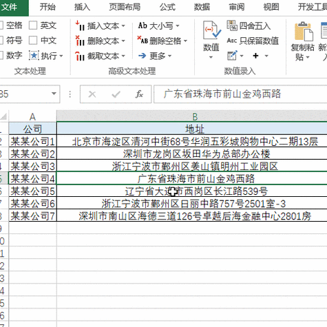 excel怎么批量查找多个名字和数据缩略图