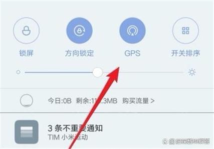 小米开启允许模拟位置缩略图