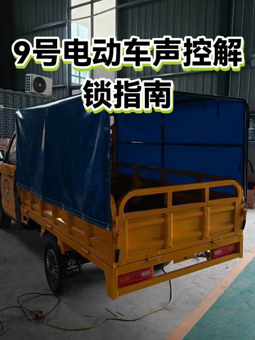 电动车声控锁钥匙丢了怎么办缩略图