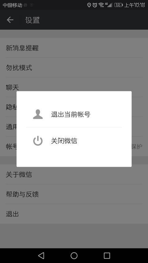 拔了手机卡微信会退出吗