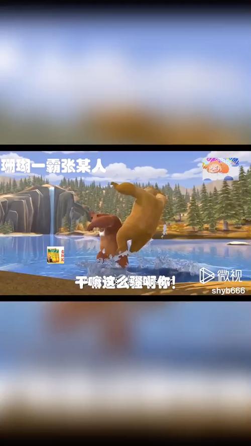 熊出没鬼片配音金坷垃下游戏截图