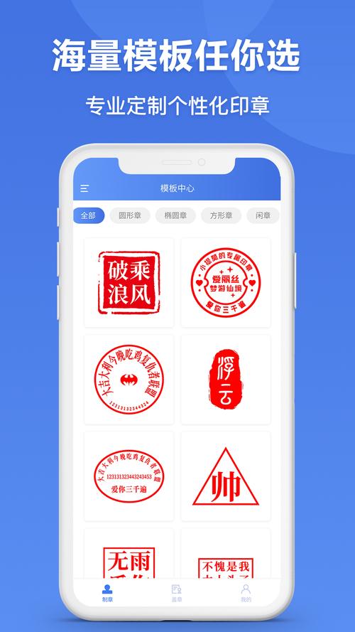 印章生成器破解版无限次数缩略图