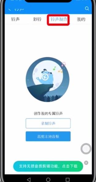 手机酷狗音乐如何调音量缩略图