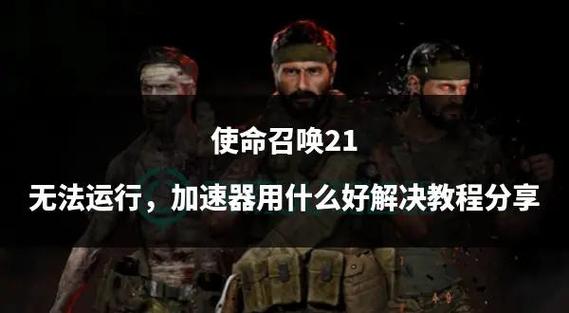使命召唤世界战争秘籍