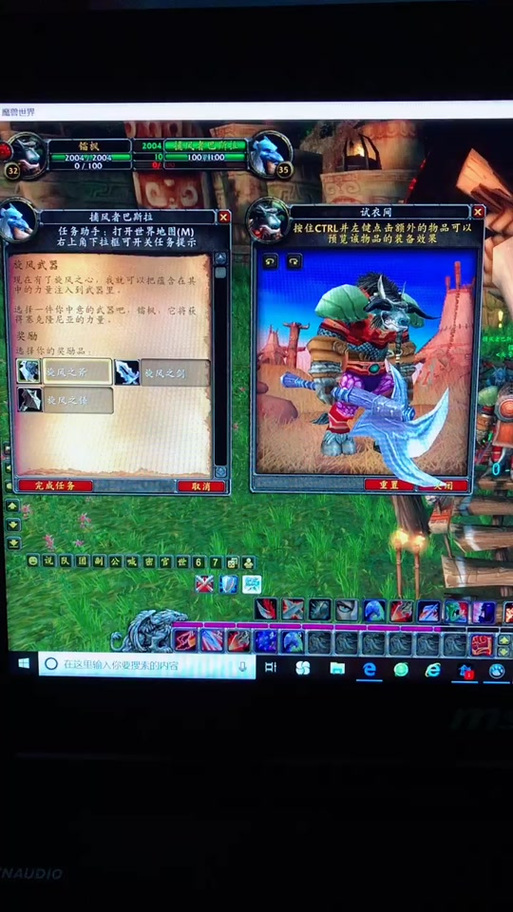 魔兽世界怀旧服旋风斧头缩略图