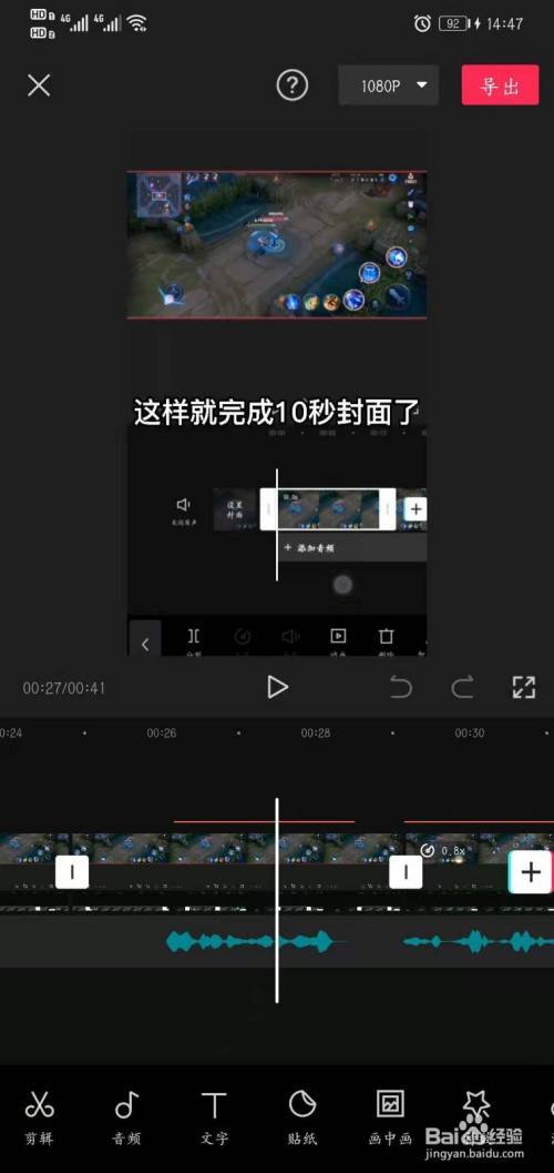 剪映封面字幕停留久一点的原因及解决方法缩略图
